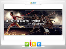 东丽361度——腾讯大运会梦想传递